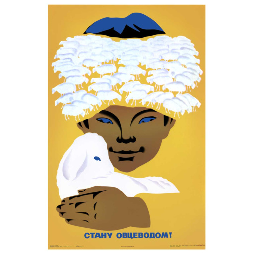 (I) Will become a Sheep Breeder! 1979