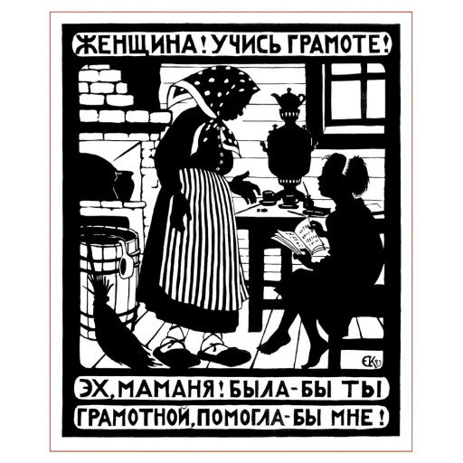 Woman! Learn how to  read and write! 1923