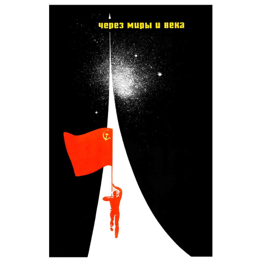 Through the worlds and centuries 1965