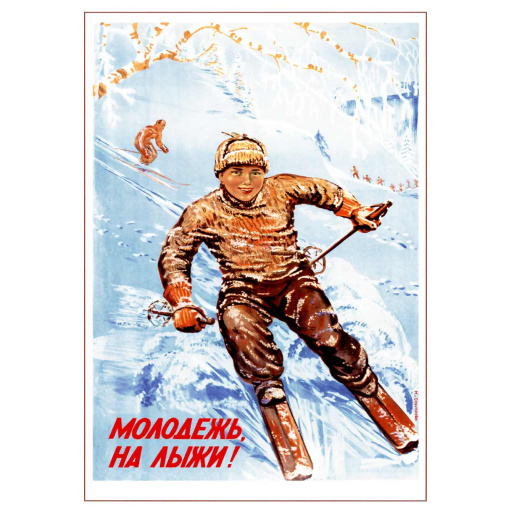 Youth, on skis! 1945